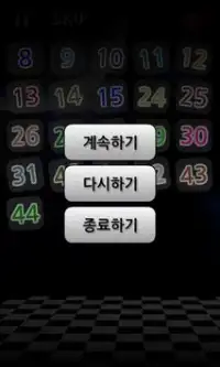 나이맞추기 마술 Screen Shot 2