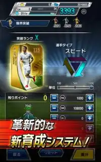 FIFA Soccer: Prime Stars Screen Shot 2