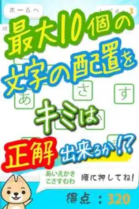 瞬間！記憶力チャレンジ～若返り記憶術トレーニングゲーム～ Screen Shot 1