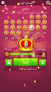 سوليتير: التحدي اليومي Screen Shot 3