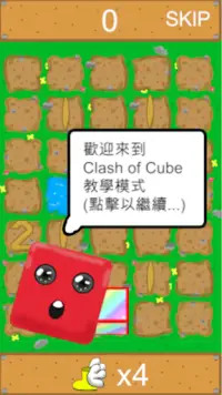 方塊滾動(Clash of Cube) Screen Shot 0