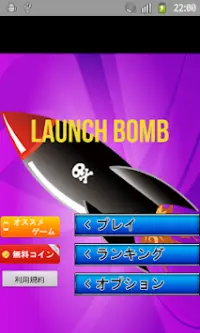LAUNCH BOMB - Unblockパズル Screen Shot 1