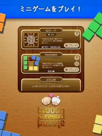 ウッディーパズル Woody Block Puzzle Screen Shot 8