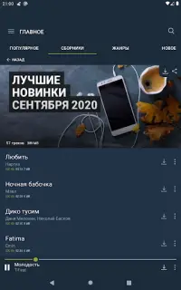 Zay.Музыка download and listen Screen Shot 5