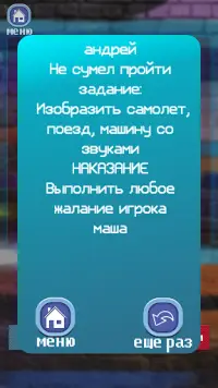 Слабо не Слабо: Дети против Родителей Screen Shot 7