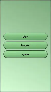 لعبة تك تاك تو XO أكس أو Screen Shot 2