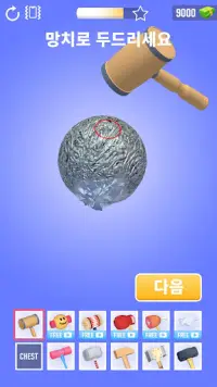 호일 공예 3D Screen Shot 1