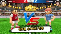 Perfect Kick 2 - 1v1 온라인 축구 Screen Shot 2