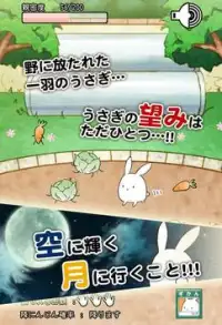 これはうさぎですか？―無料で遊べる放置系育成ゲーム Screen Shot 0