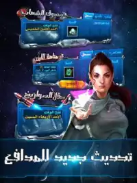 جلاكسي زيرو Screen Shot 8