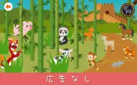カーパトロールかくれんぼ：幼児動物サファリ Screen Shot 23