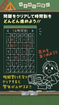 もじさがし小学校！ことばのパズル ☆ wordsearch Screen Shot 2