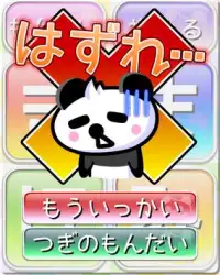 Chibipan! HIRAGANA Training! Screen Shot 7