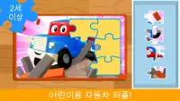 자동차 마을 퍼즐 게임 - 2세 이상 어린이들의 두뇌 훈련 Screen Shot 0