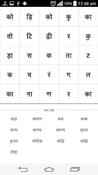 शब्द पहेली (Hindi Word Search) Screen Shot 3