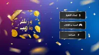 وزنك ذهب 2020 Screen Shot 11