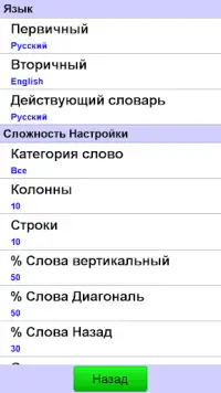 Поиск Слов Макс + Screen Shot 2