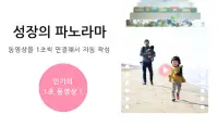 FamilyAlbum 패밀리 앨범 - 사진 & 동영상 간단 공유 Screen Shot 11