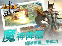 三國劍俠傳Online-即時戰鬥PK格鬥RPG動作闖關遊戲 Screen Shot 8