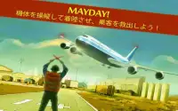 MAYDAY! 緊急着陸 Screen Shot 0