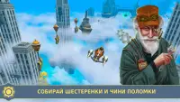 Sky to Fly: Бездушный Левиафан Screen Shot 7
