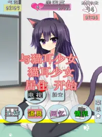 猫耳少女[CatfulHouse] Screen Shot 6