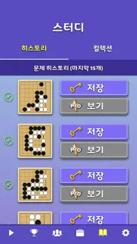 바둑 팝 - 사활, 온라인 대국, 바둑 AI 게임 Screen Shot 3