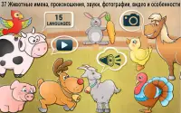 малышей головоломка - животных Screen Shot 0