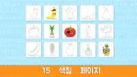 아이들을 위한 과일과 야채 게임을 배우십시오 Screen Shot 10