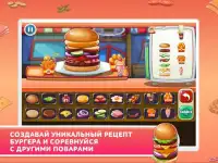 Burger Shop - создай свой ресторан мечты Screen Shot 8