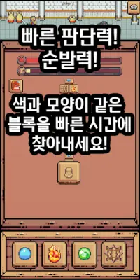 액션 키우기 게임 : 던전에선 빠르게! Screen Shot 2