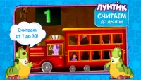 Лунтик учит цифры Screen Shot 2