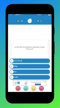 Mission IAS - The Quiz App Screen Shot 4