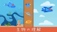 カーシティ：幼稚園幼児学習ゲーム Screen Shot 4