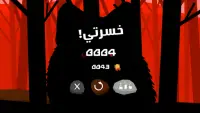 Chefti Ddib شفتي الديب؟ Screen Shot 4
