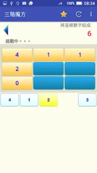 Sudoku Screen Shot 1