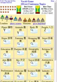 Vocab Game (Elves) Cantonese Topics Screen Shot 0