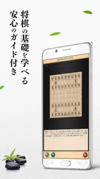 将棋入門-棋皇-初心者向け将棋対戦アプリ Screen Shot 1