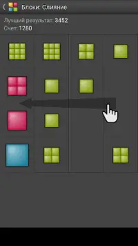 Блоки: Слияние - головоломка Screen Shot 0