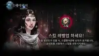 다크세이비어 Screen Shot 13