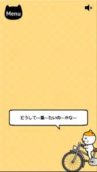 絵本風面白ネコゲーム - CAT＆MASTER Screen Shot 4