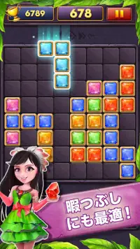 ブロックパズル - Block Puzzle Gems Screen Shot 0