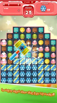 Ice Cream Mania :  Match 3 Puzzle Screen Shot 4