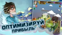 Всемогущий Screen Shot 4