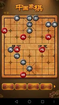 航讯中国象棋 Screen Shot 1