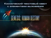 Genesis: Human Destiny - оффлайн квест игра Screen Shot 0