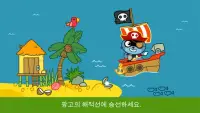 빤고 해적 : 어린이를위한 모험과 보물 찾기 게임 Screen Shot 1