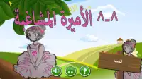ألعاب بنات -  أميرة ال باليه Screen Shot 0