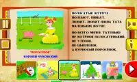 Russian Kids Poems Screen Shot 4