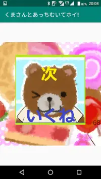 くまさんとあっちむいてホイ Playyah Com Free Games To Play くまさんとあっちむいてホイ Playyah Com Free Games To Play